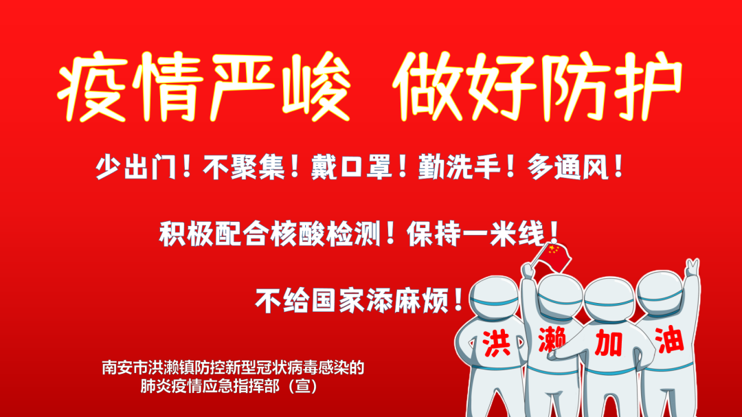 福建疫情防控公告，共筑安全防线，守护美好家园