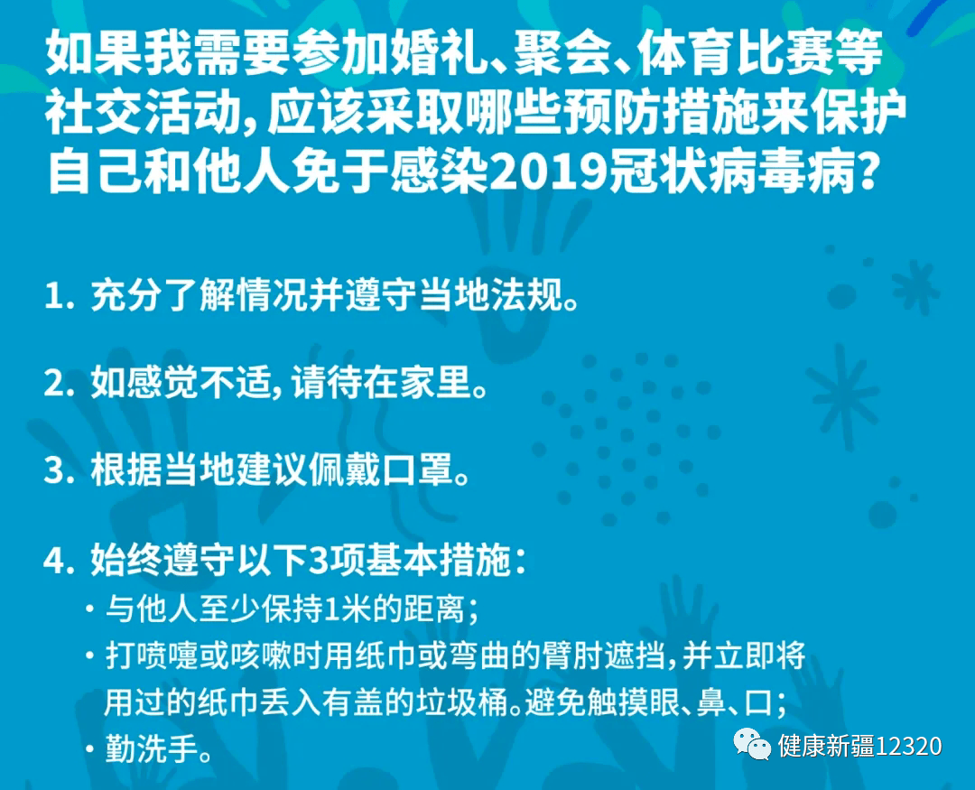 新疆乌鲁木齐疫情现状，挑战与应对策略