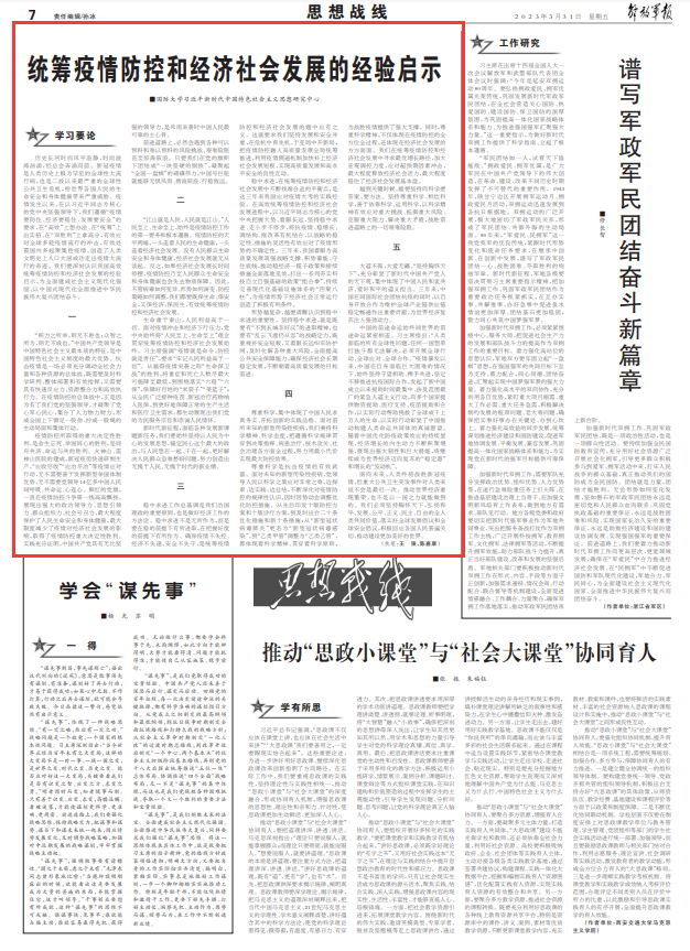 重庆市与银川市疫情防控对比，经验、挑战与启示
