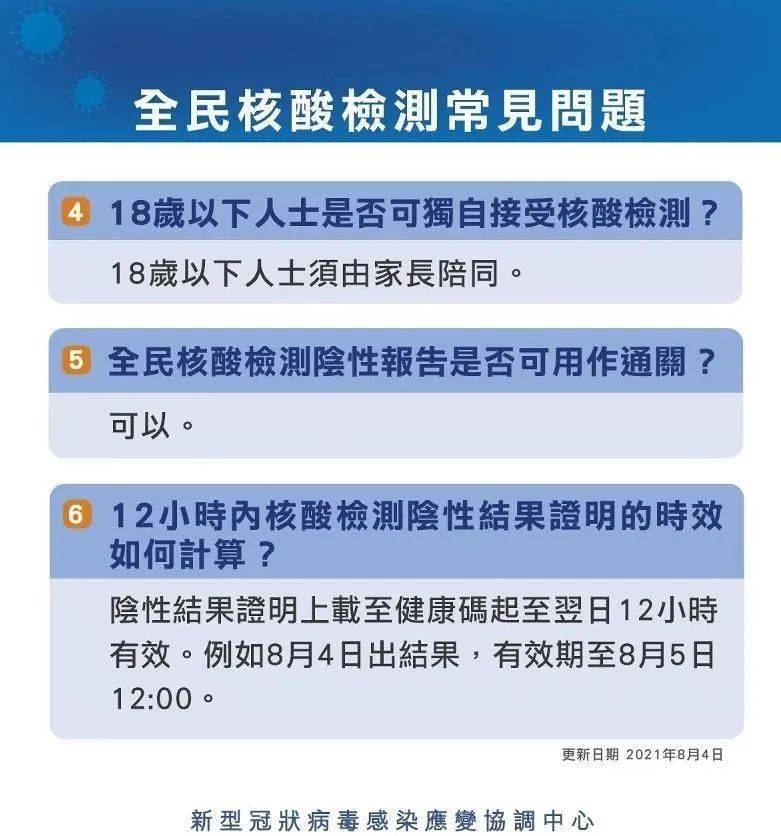 重庆与澳门防疫措施及成效对比