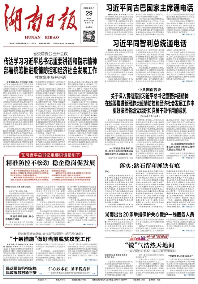 重庆精准防控下的城市复苏与民生保障