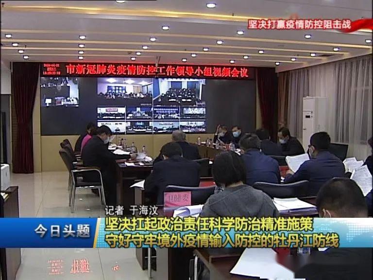 科学防控精准施策 守护山城安宁