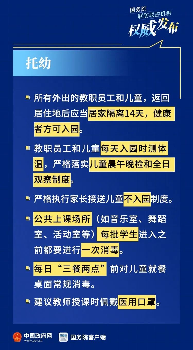重庆发布疫情防控通知，科学防控，共筑安全防线