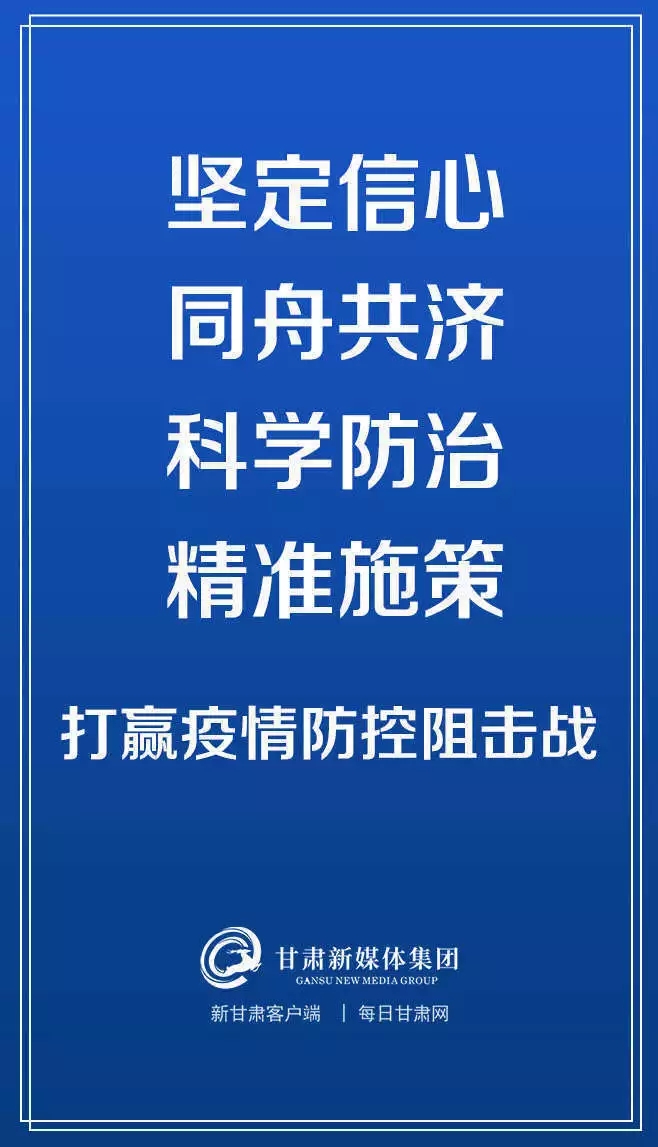 重庆精准施策科学防控疫情