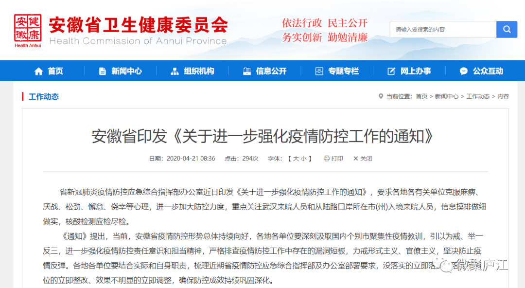 重庆疫情防控中心电话号码，全民防疫行动的关键信息