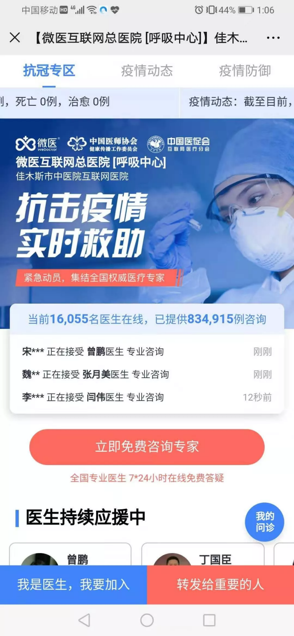 重庆疫情防控中心电话号码，全民防疫行动的关键信息