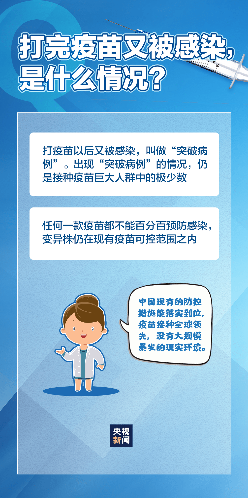 呼和浩特疫情谣言终被戳破，真相照亮未来之路