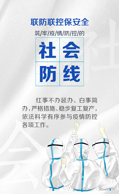 双城携手共筑安全防线，福建与沈阳疫情防控成效显著