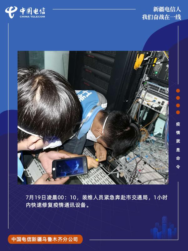 新疆乌鲁木齐疫情最新情况，新增本土确诊病例1例