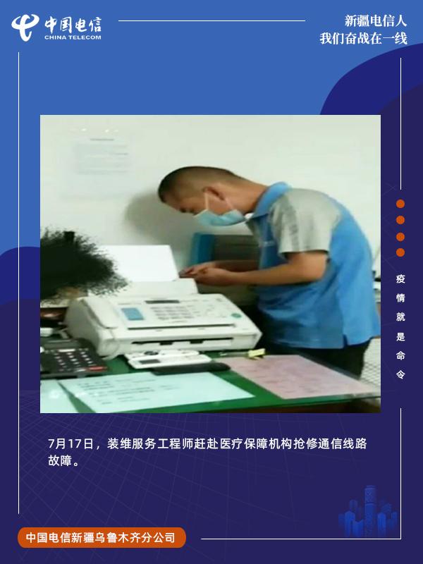 新疆乌鲁木齐疫情最新情况，新增本土确诊病例1例