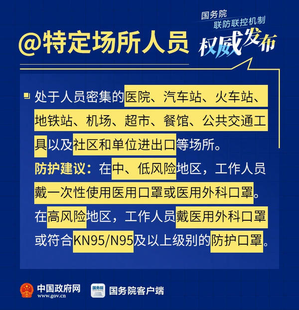 福建加强疫情防控，确保人民健康安全
