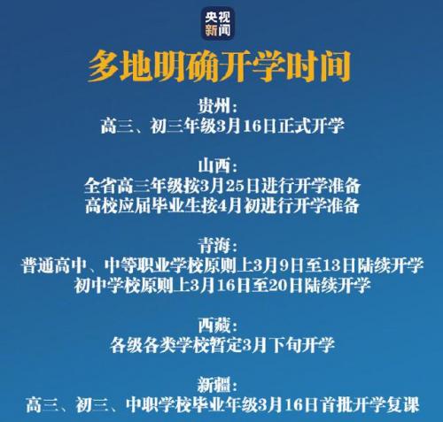 青海与石家庄携手防疫，共筑防疫长城