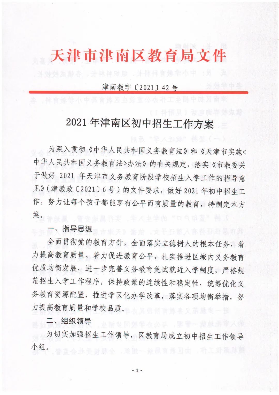 青海与贵阳携手共筑防疫长城，省政府公告与贵阳最新防疫措施