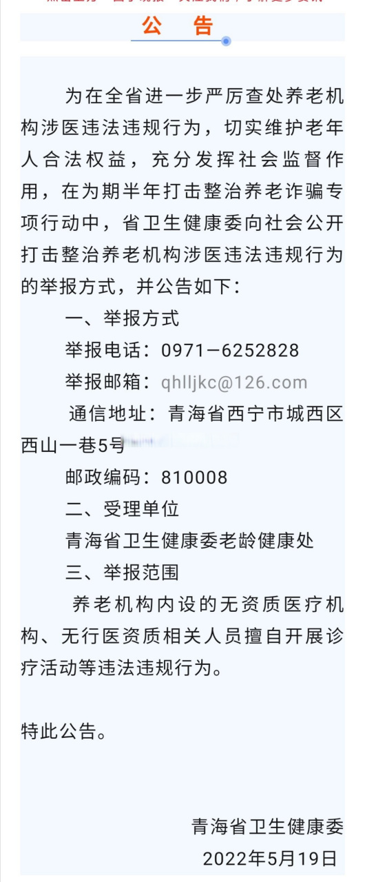青海疫情最新公告，台北媒体高度关注