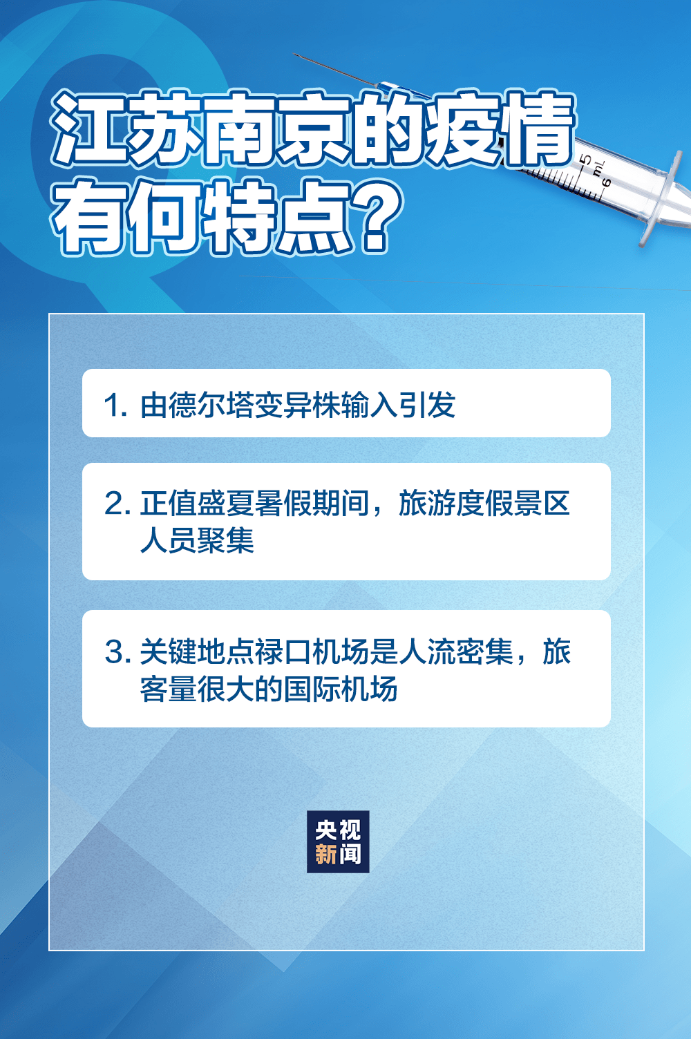 福建省疫情防控指挥部开通举报电话，共筑安全防线