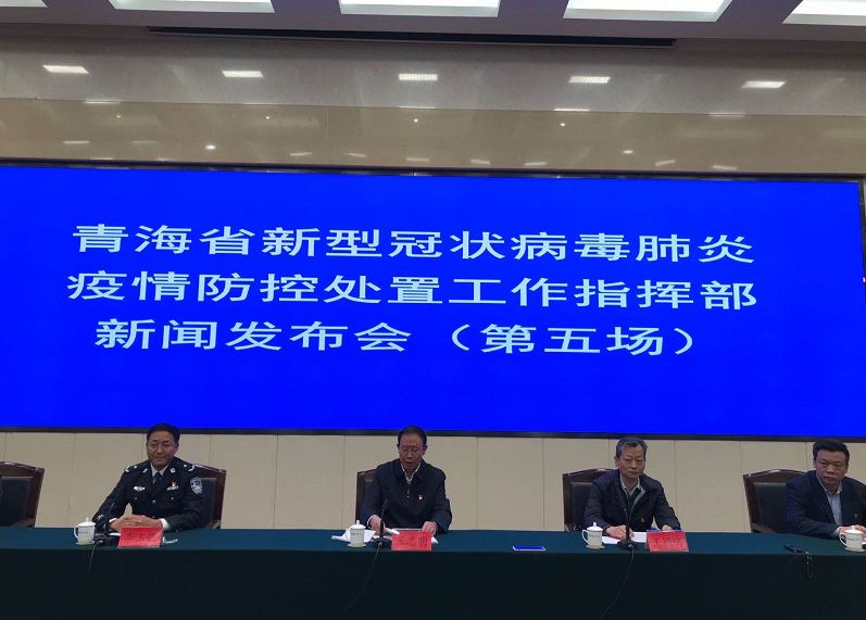 青海省最新疫情防控通告发布