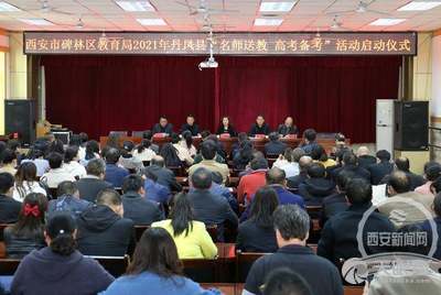 陕西省丹凤中学校长换为习光琦