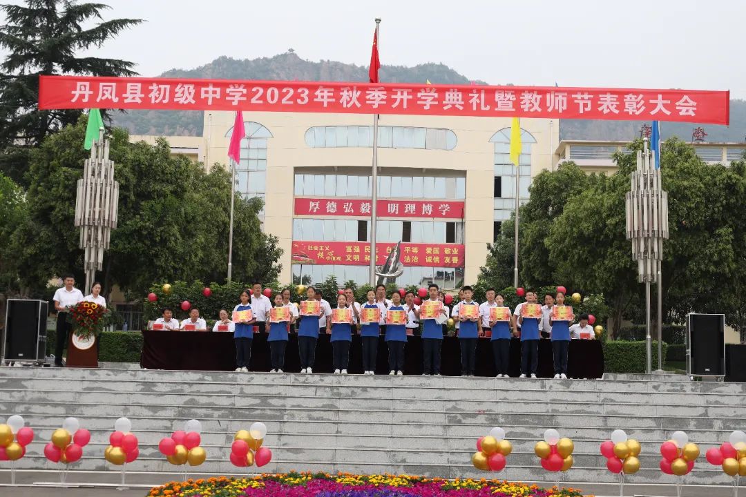 丹凤县丹中学校，辉煌历程与未来展望