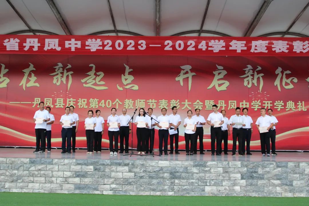 丹凤县丹中学校，辉煌历程与未来展望