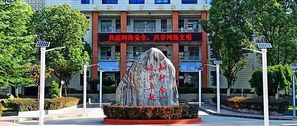陕西省丹凤中学2023秋季学期开学时间及返校指南发布