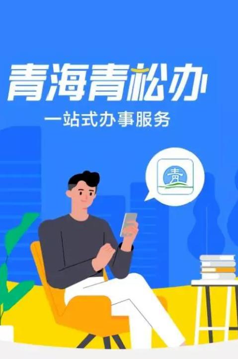 青海积极防控疫情，稳步前行