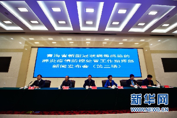 青海省与北京市疫情报告，防控成效显著，未来展望积极