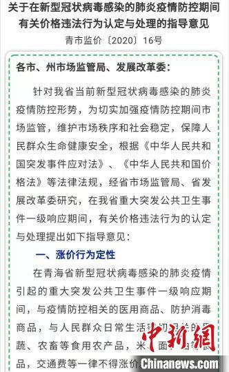青海省与浙江省，疫情报告与双线并进
