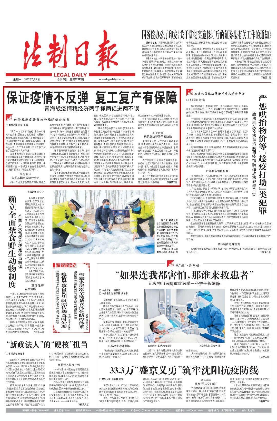 青海疫情防控成效显著，经济复苏稳步前行