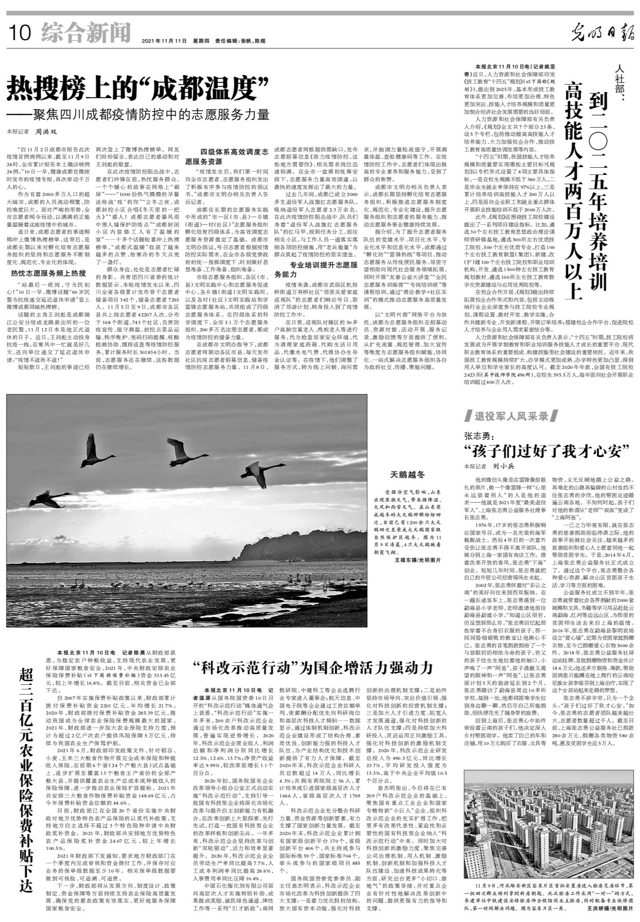 双城联动下的防控挑战与进展，青海省疫情报告与成都最新消息
