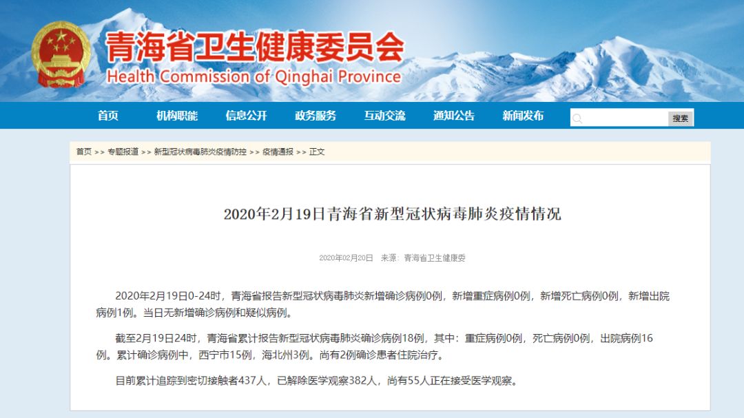 青海省与重庆市防疫政策对比，疫情最新规定与封城措施解析