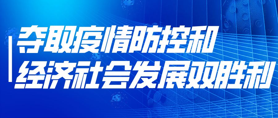 陕西省疫情期间水利基金减免政策详解