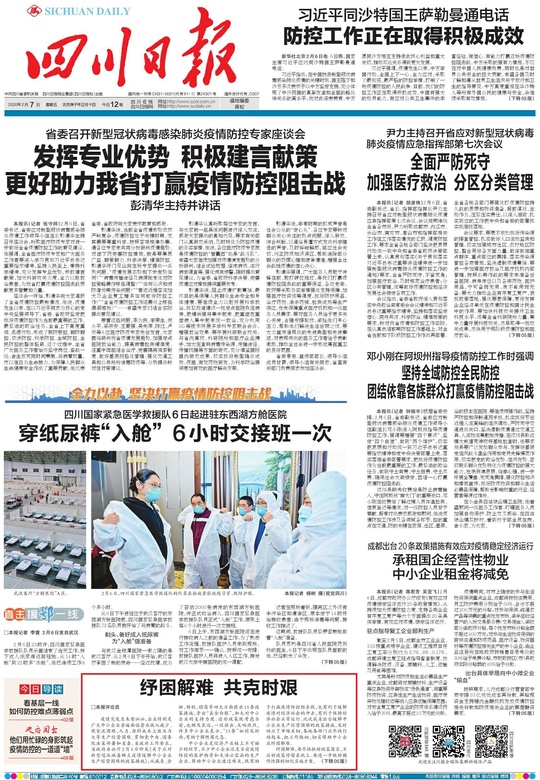 陕西银川疫情，全民共克时艰的历程