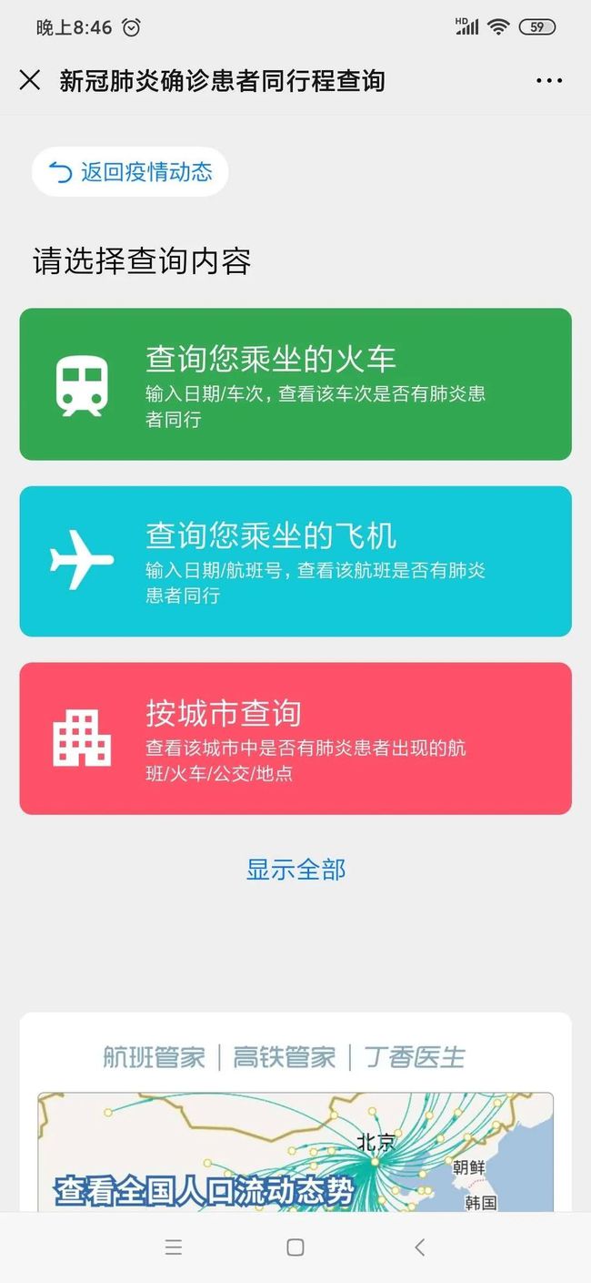 辽宁省疫情地图最新动态，精准防控下的疫情态势与应对策略