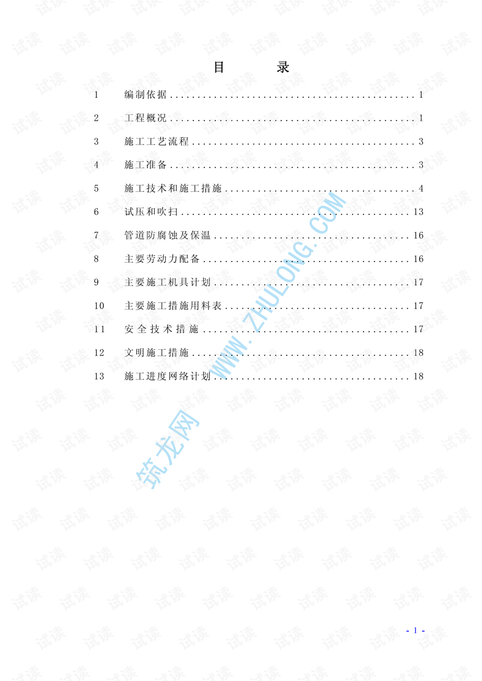 2021沈阳疫情挑战与应对策略