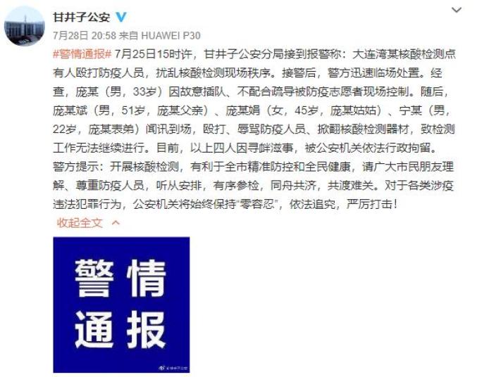 辽宁省精准防疫，科学保障人民健康