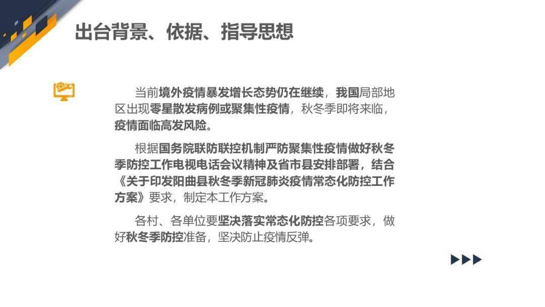 辽宁省疫情防控文件解读与应对策略