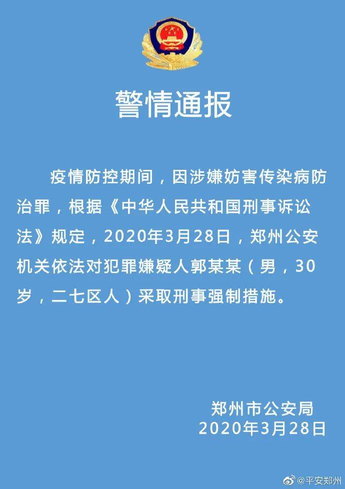 沈阳新增病例行踪追踪，城市防疫细致入微，公众意识觉醒