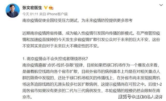 沈阳新增病例行踪追踪，城市防疫细致入微，公众意识觉醒