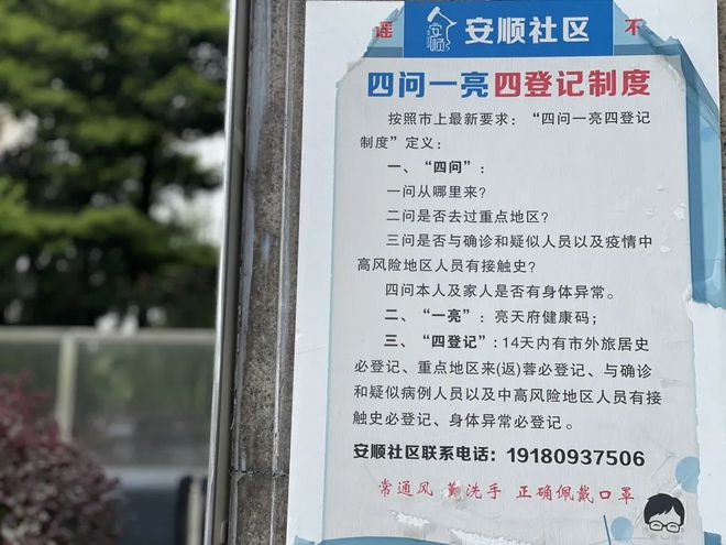 沈阳精准防控境外输入，织牢城市安全网
