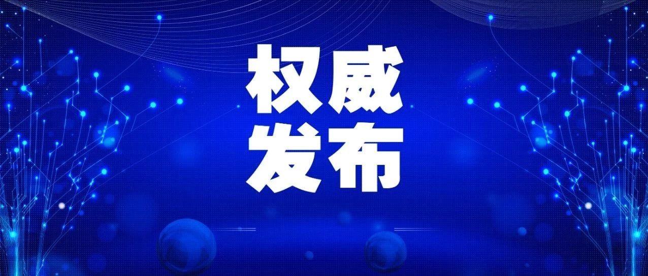 沈阳疫情29例，防控挑战与应对策略