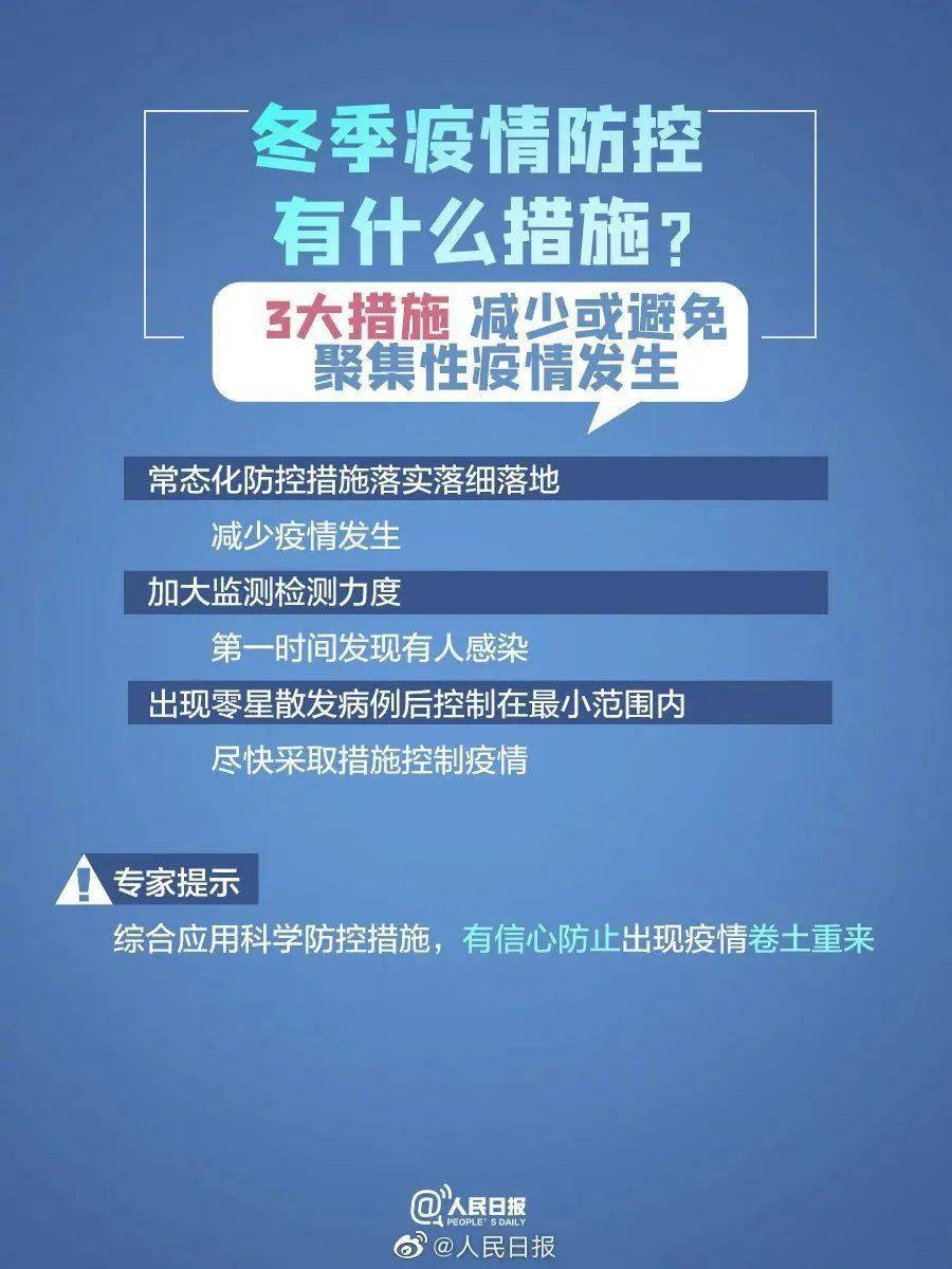 沈阳疫情29例，防控挑战与应对策略