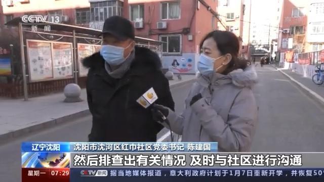 沈阳新疫情，防控与民生保障并重