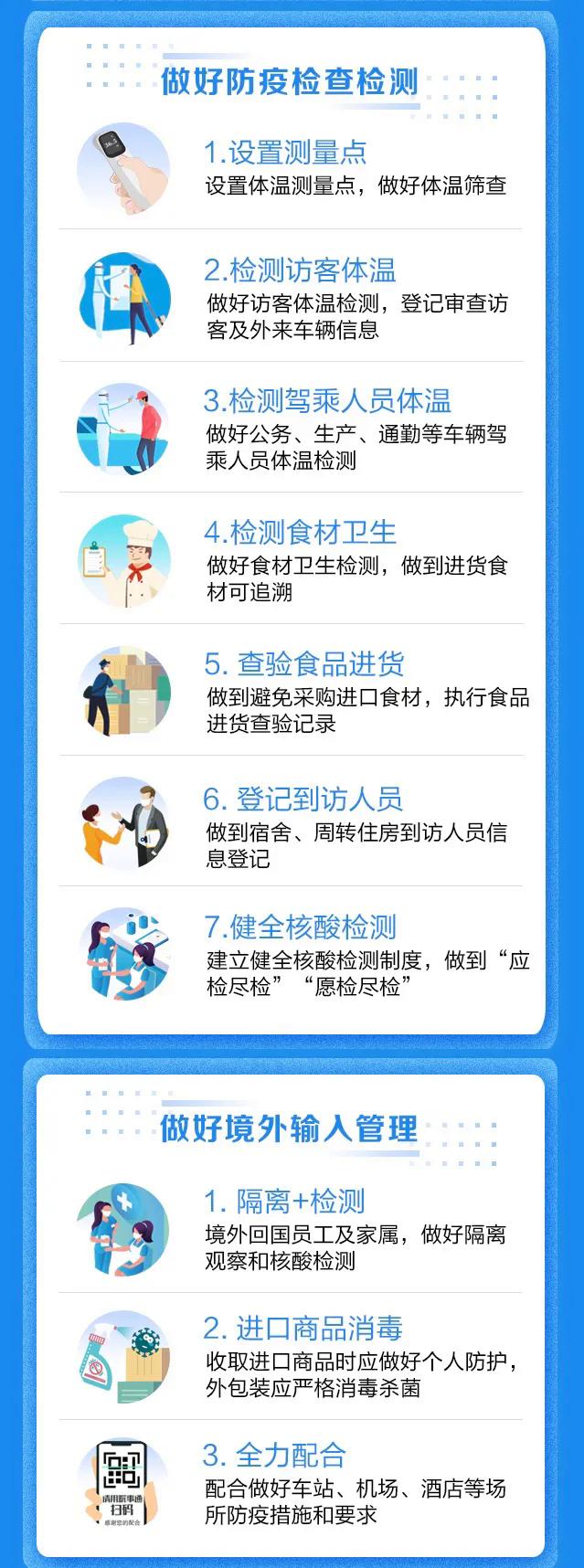 辽宁省疫情防控指南，科学防疫，守护健康