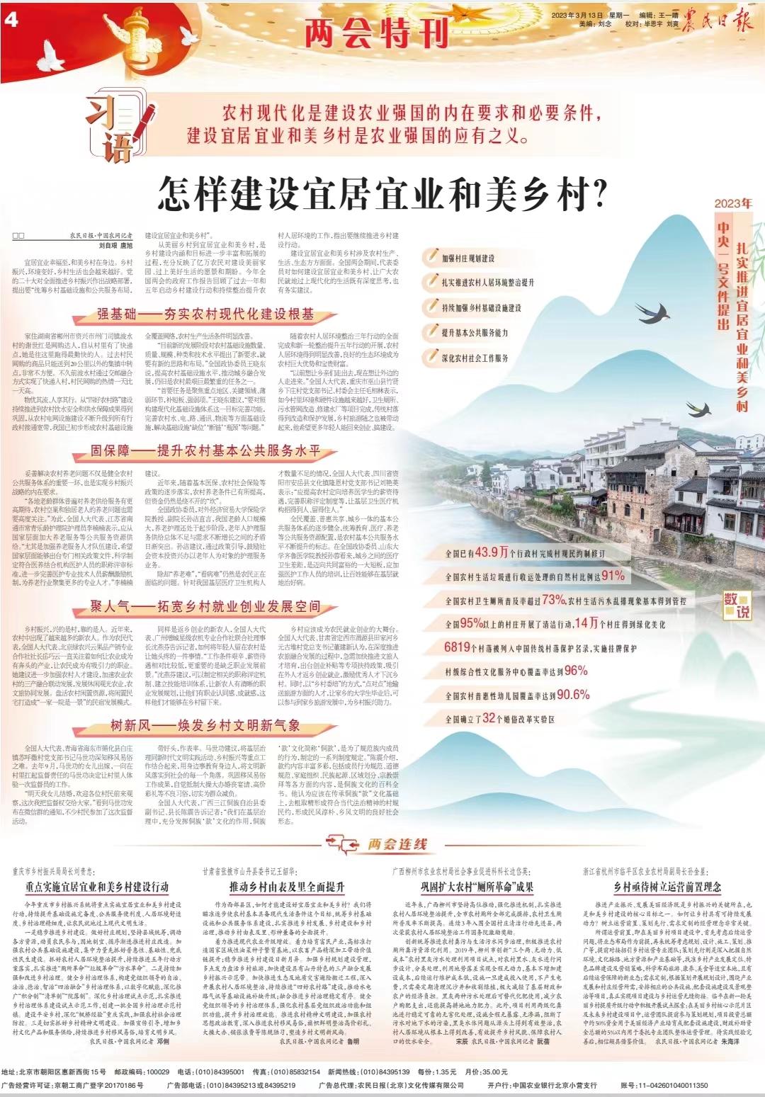 江西建设厅，推动城乡融合，打造宜居宜业美丽江西