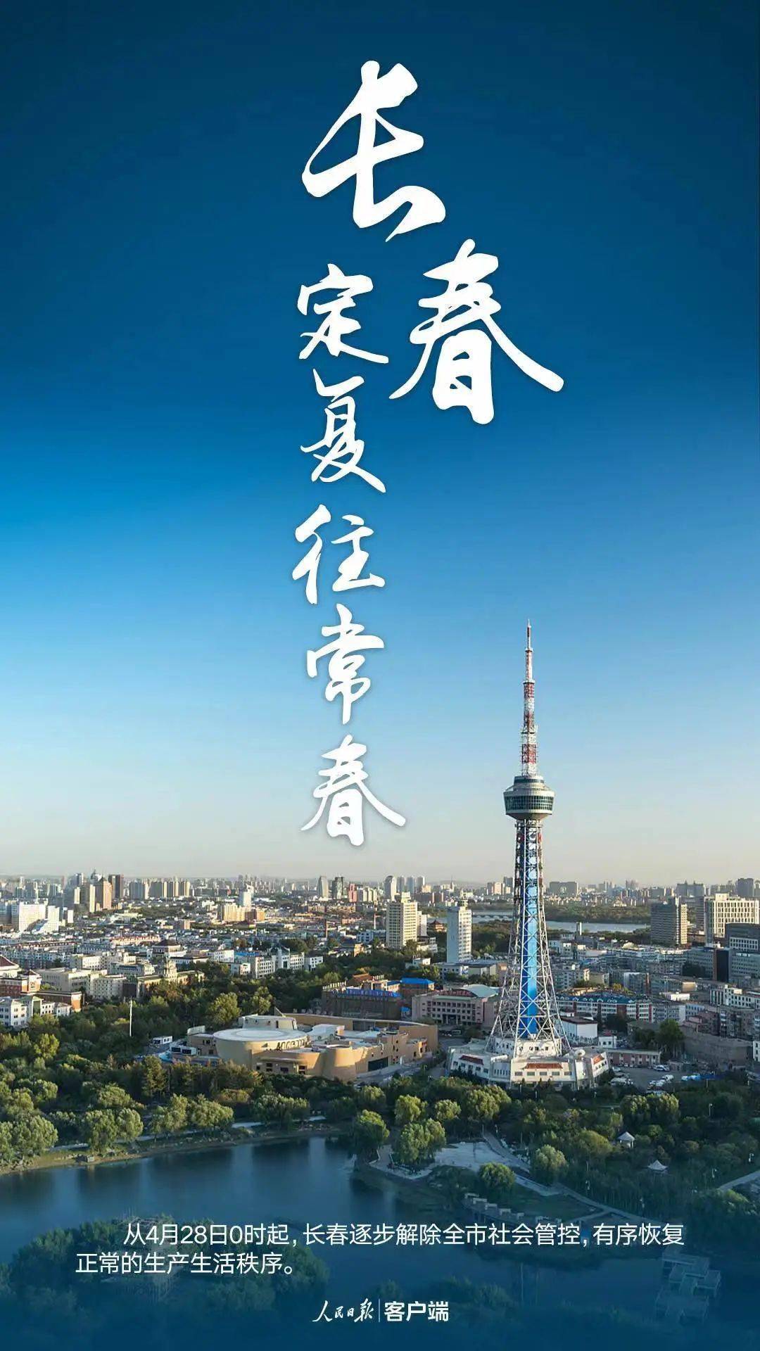 辽宁携手长春共筑安全防线
