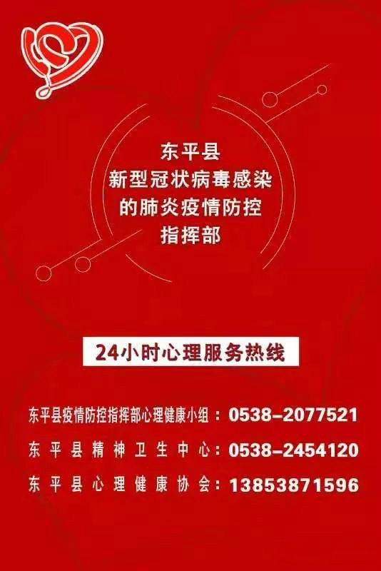 辽宁省疫情防控热线电话，守护您的健康