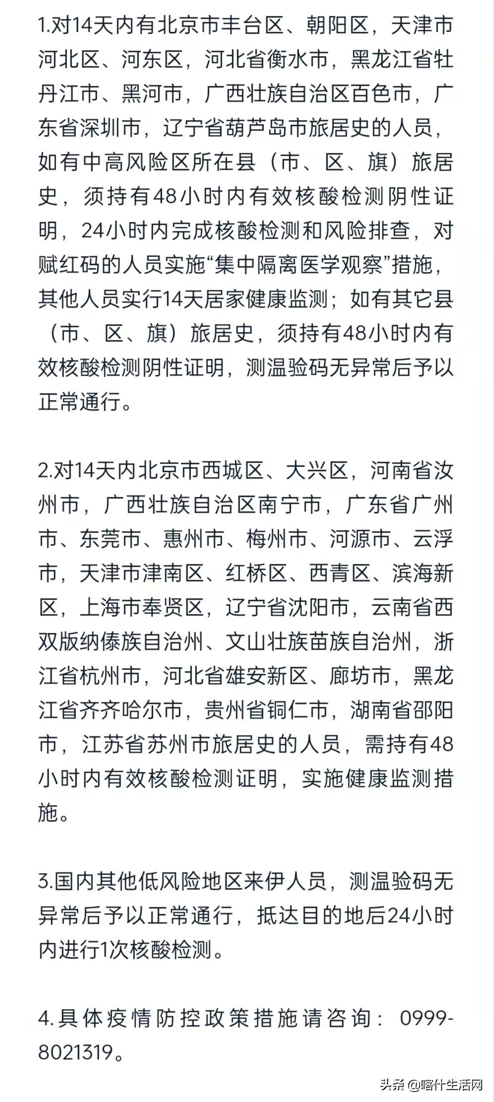 新疆乌鲁木齐防疫部门，守护城市安全的坚强防线