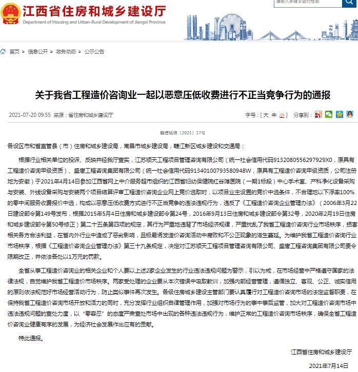 江西省住建委官方电话，高效沟通，便捷咨询