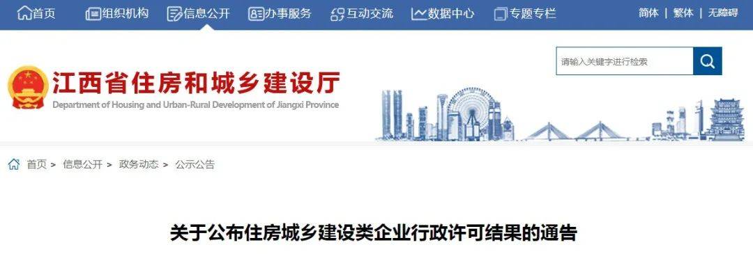 江西省住建委官方电话，高效沟通，便捷咨询