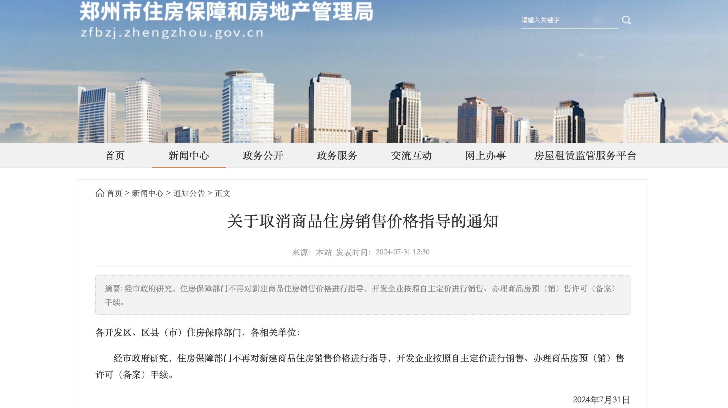 辽宁省封城解除时间，疫情下的期待与应对策略